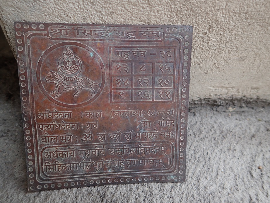 Sanskrit prayer sheet